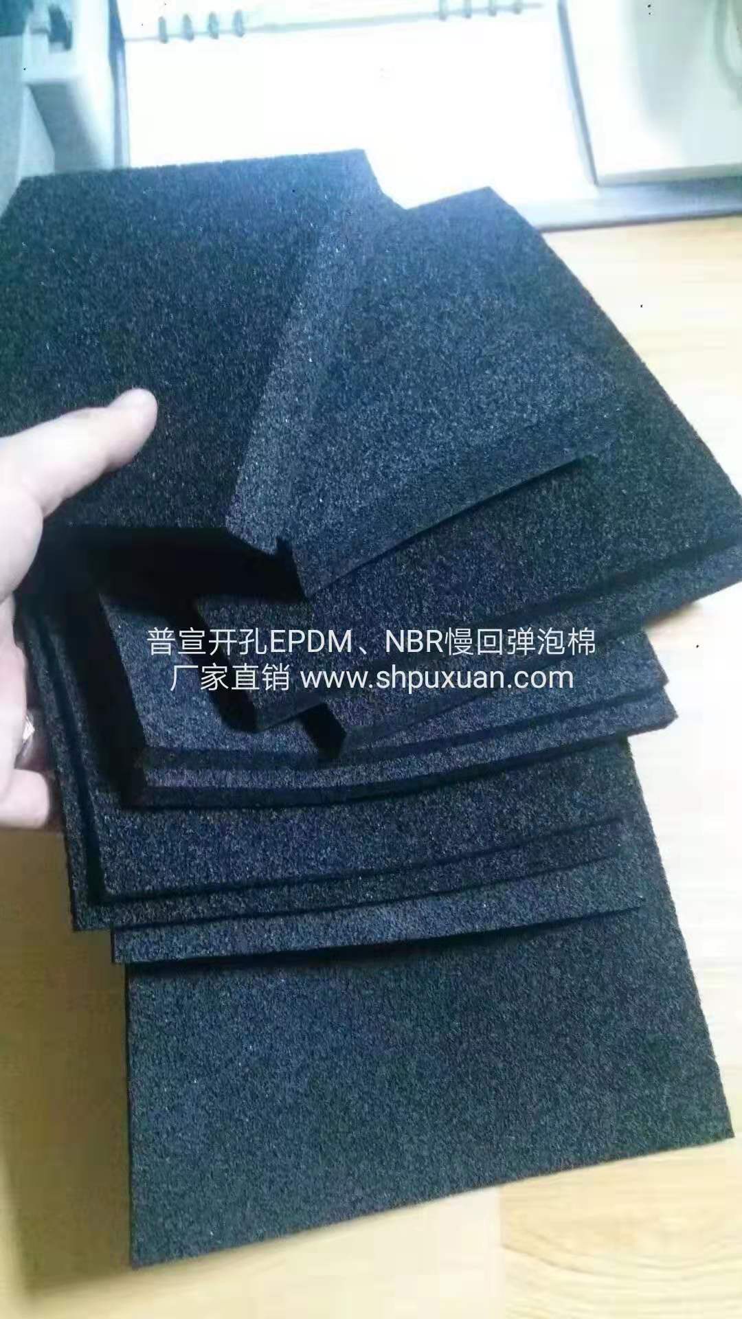 開(kāi)孔EPDM